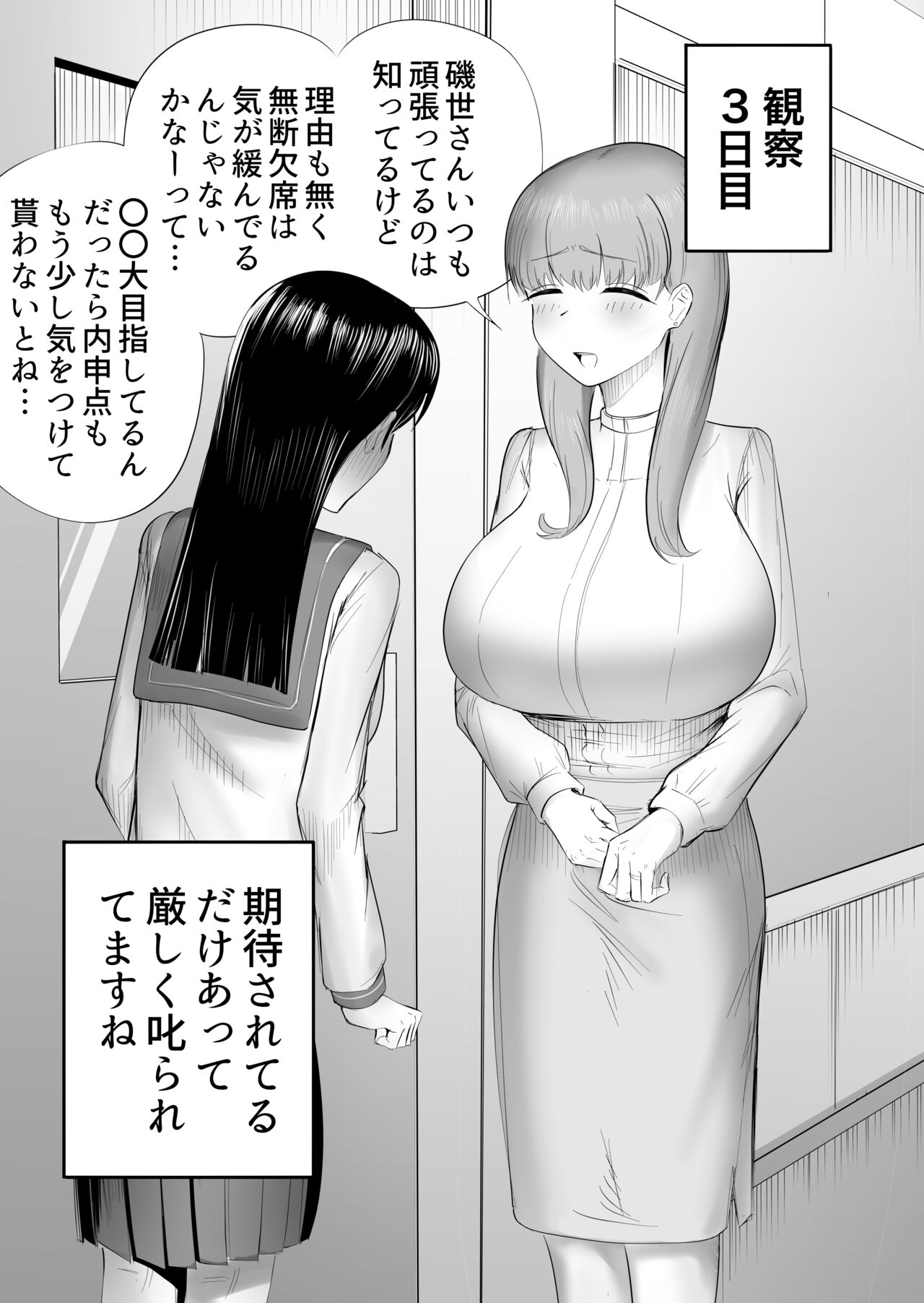 Seisona JK ni chinchin hayashitara zenbu bukkowareta hanashi page 12 full