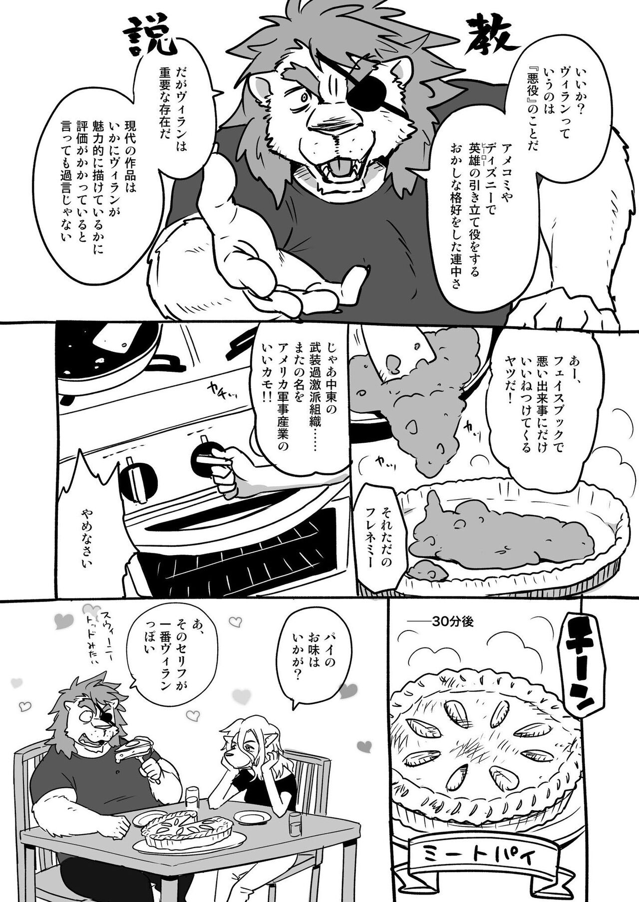 Guest Best 2007~2016 page 12 full