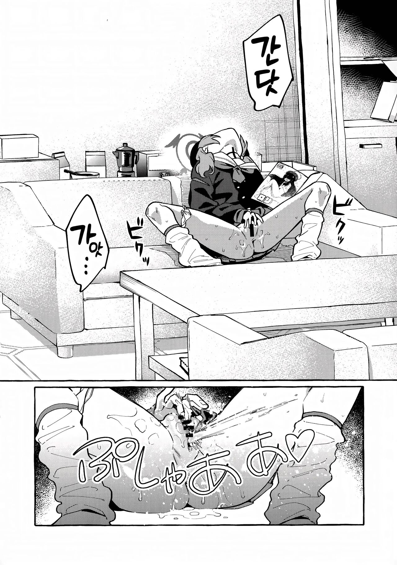 Koharu no Kakoku na Onanie Archive | 코하루의 가혹한 자위 아카이브 page 5 full
