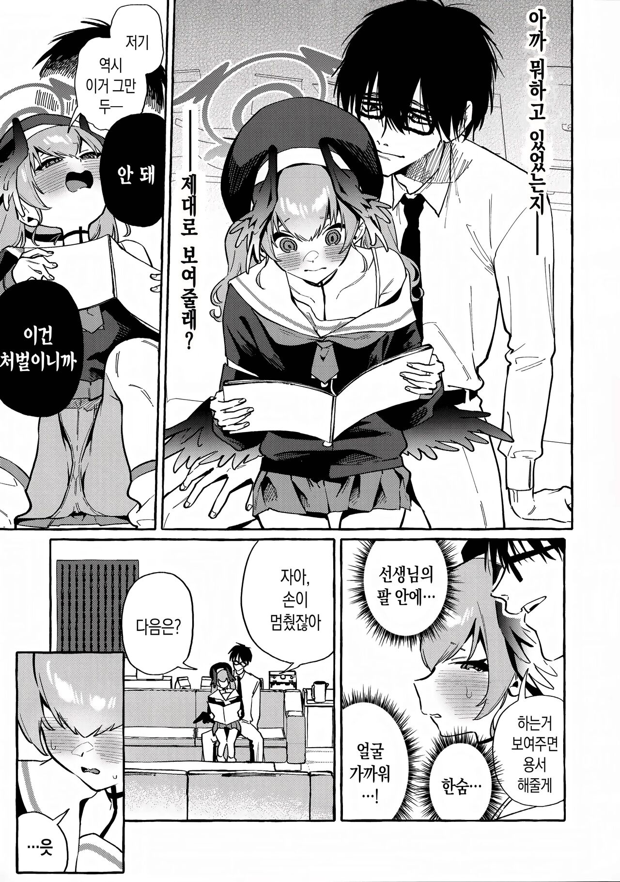 Koharu no Kakoku na Onanie Archive | 코하루의 가혹한 자위 아카이브 page 8 full