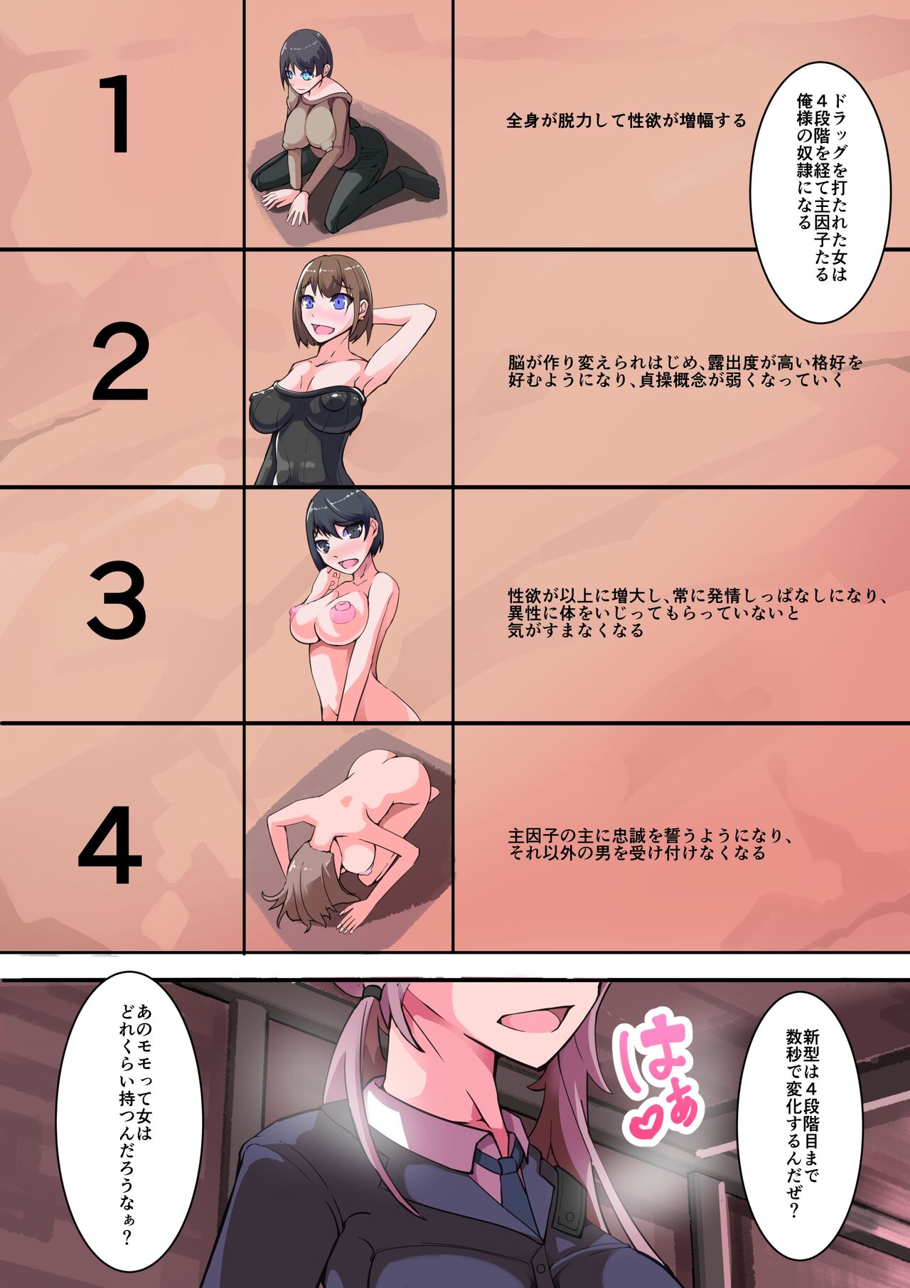 Shiro Tetsu no Shiro Sakura【Hakuou】 page 11 full