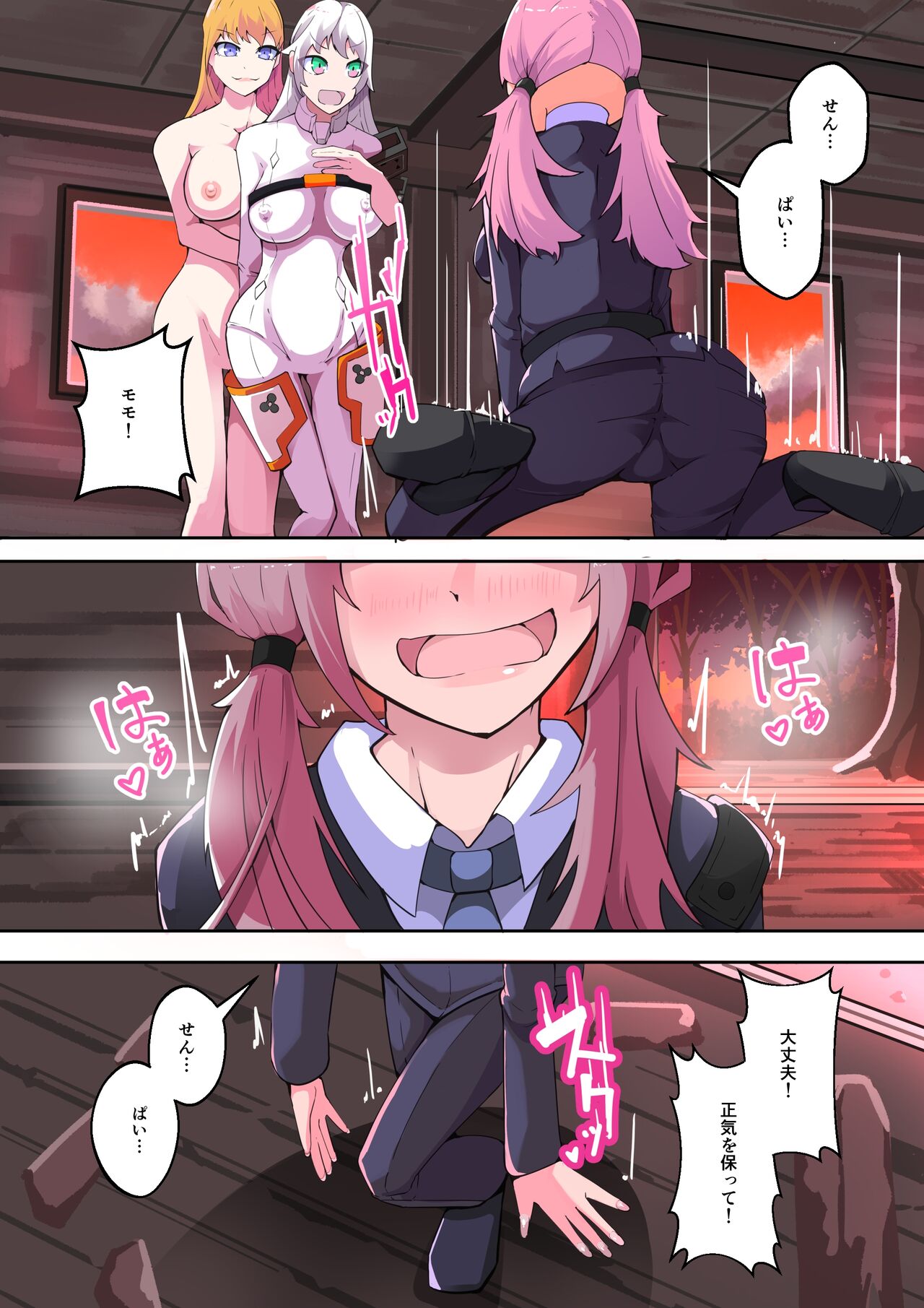 Shiro Tetsu no Shiro Sakura【Hakuou】 page 12 full