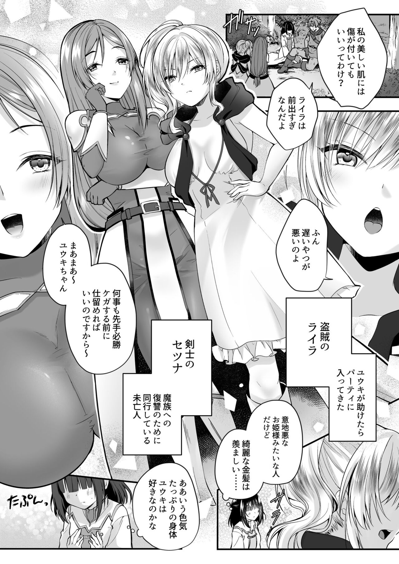 闇堕ちシスターの丸呑み快楽汚染～NTRしにくるやつ全員丸呑みすれば私の勝ちだよね♪～ page 4 full
