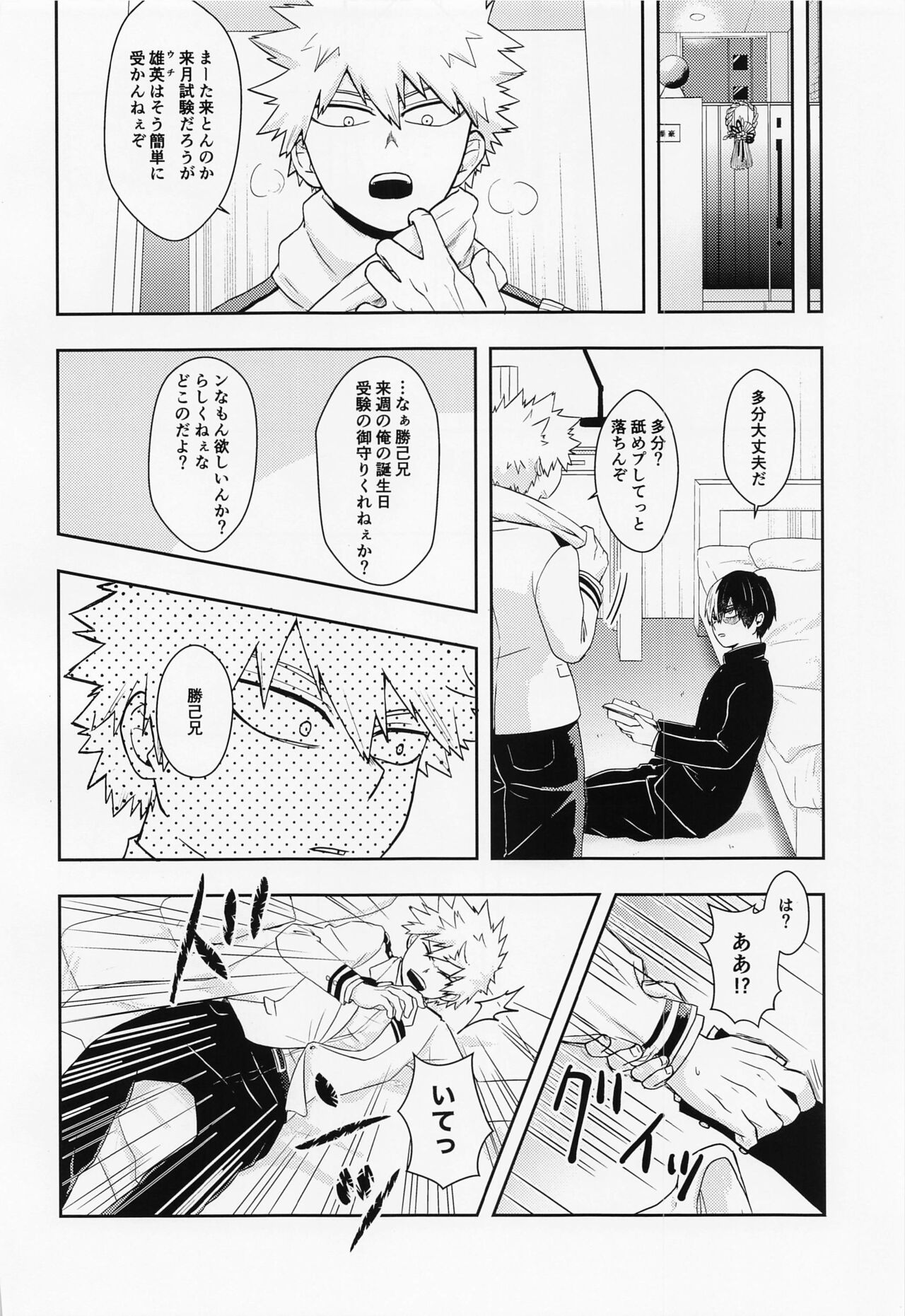 15×17 page 8 full