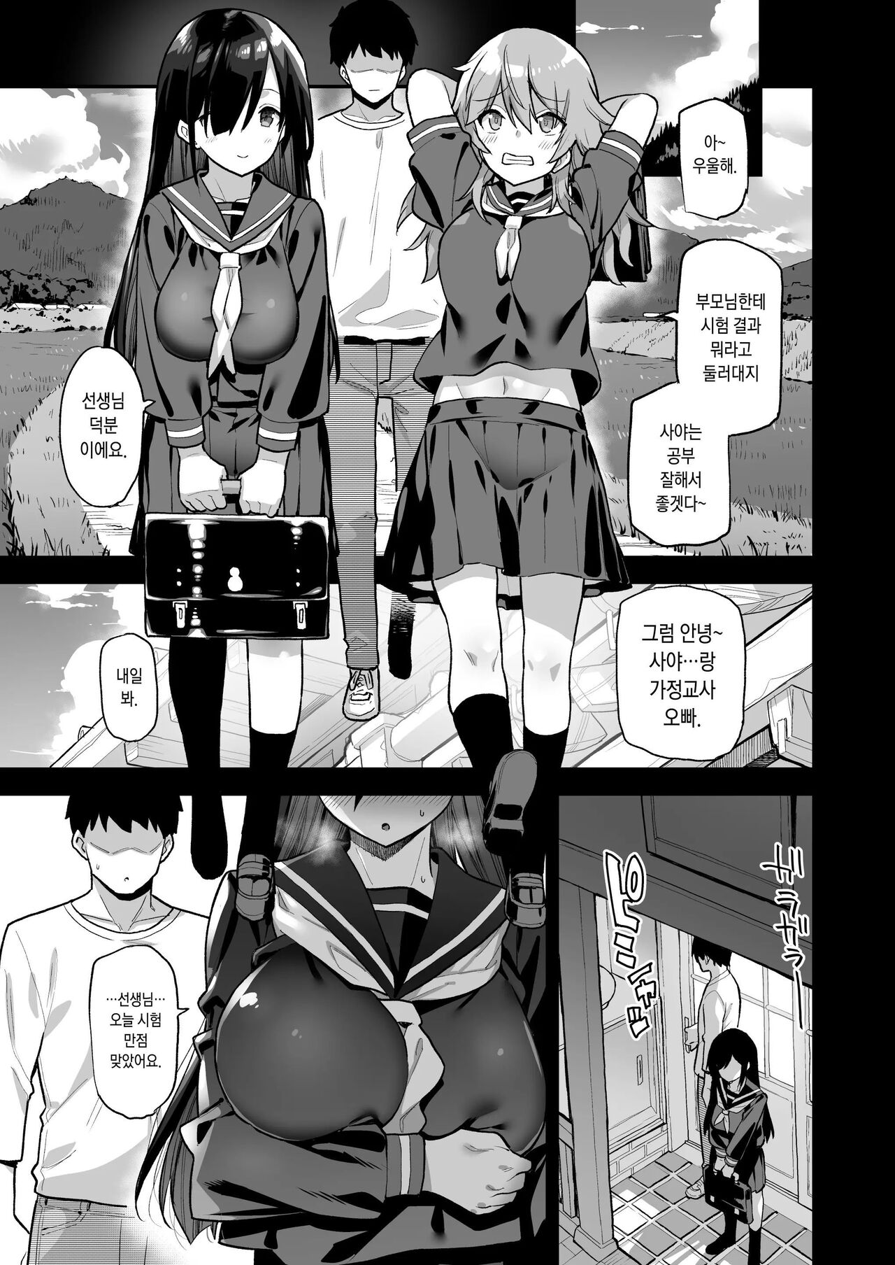 시골 오락 1~3 page 11 full