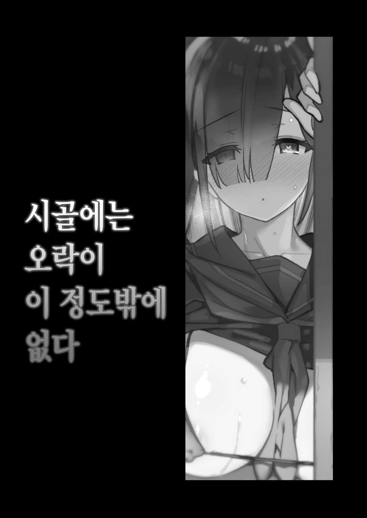 시골 오락 1~3 page 2 full