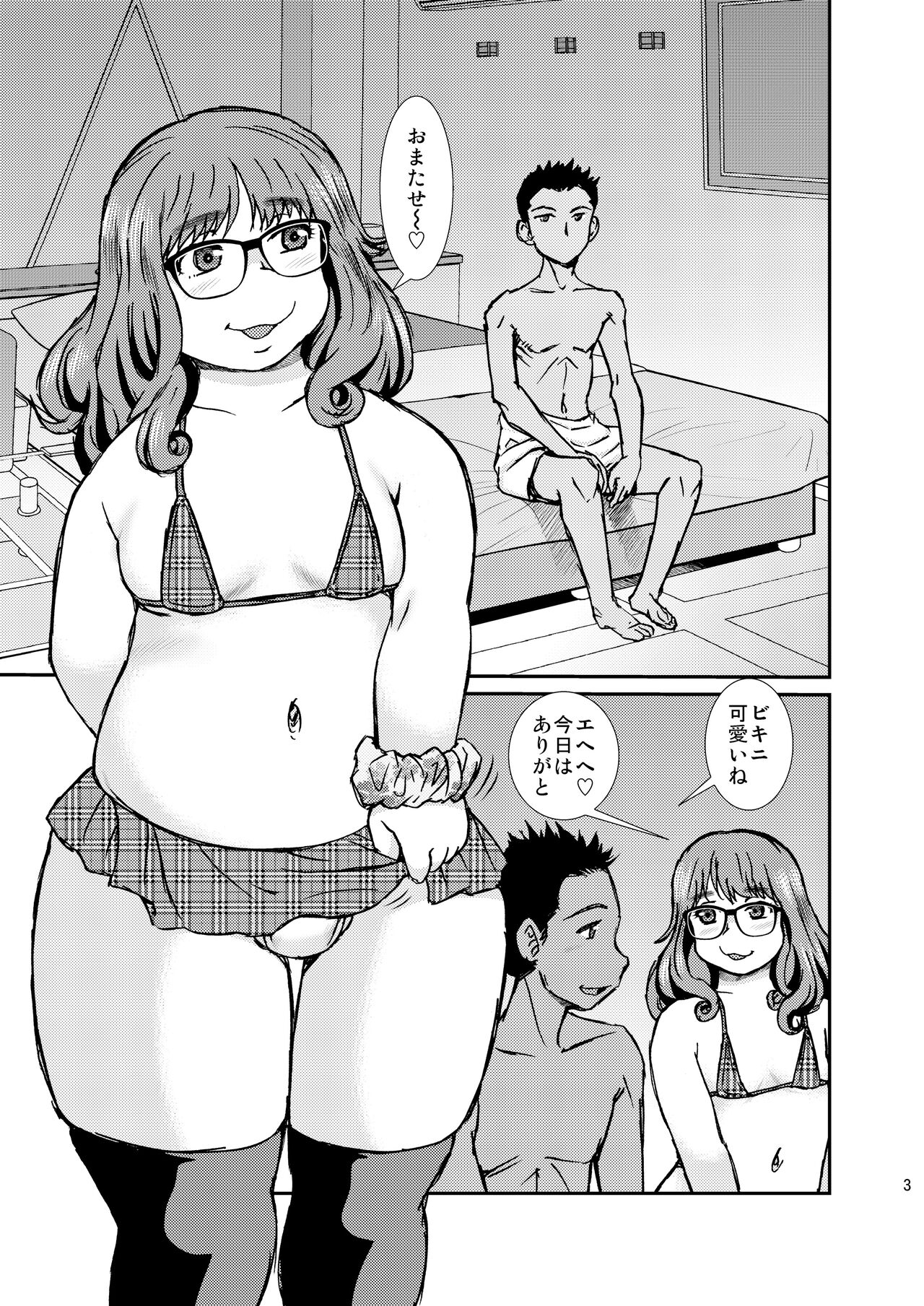 Vanilla page 2 full