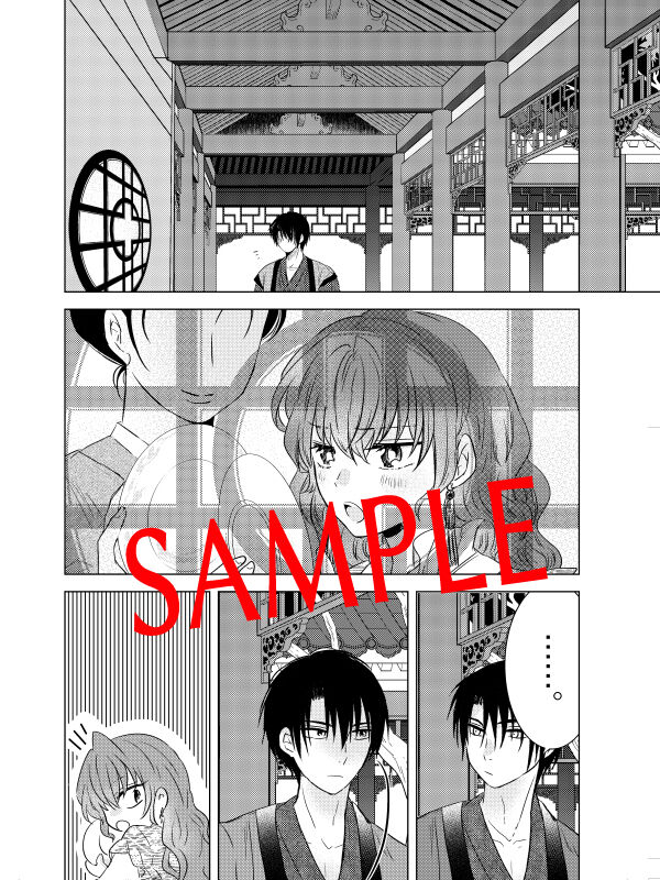 ibitsuna merō page 5 full