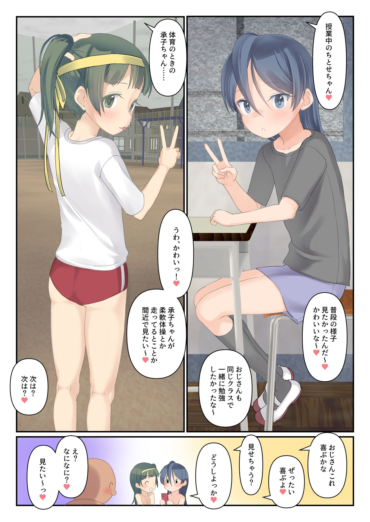 Danchinoko to Himitsukichi de Karada Zenbu Koukishin 2 page 8 full