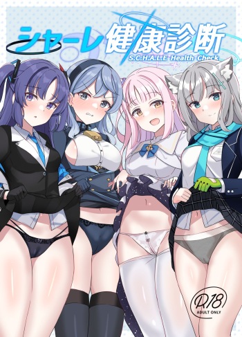 [Shiitake Koubou (Shiitake Taishi)] Schale Kenko Shindan (Blue Archive) cover