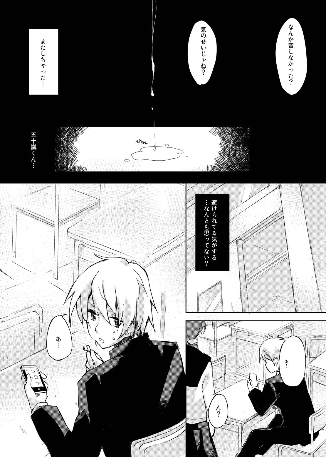 Mizu to Mitsu to, Shoujo no Nioi  Kanzenban page 10 full