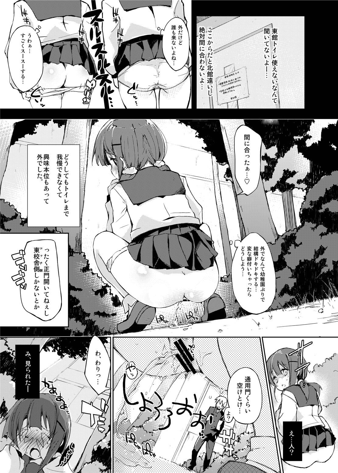 Mizu to Mitsu to, Shoujo no Nioi  Kanzenban page 4 full