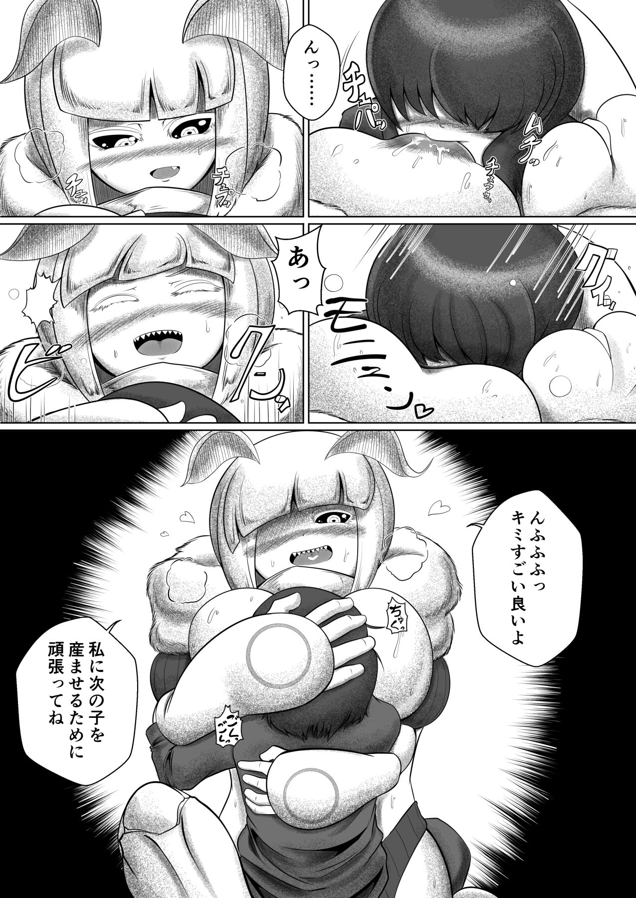 Ga rō page 6 full