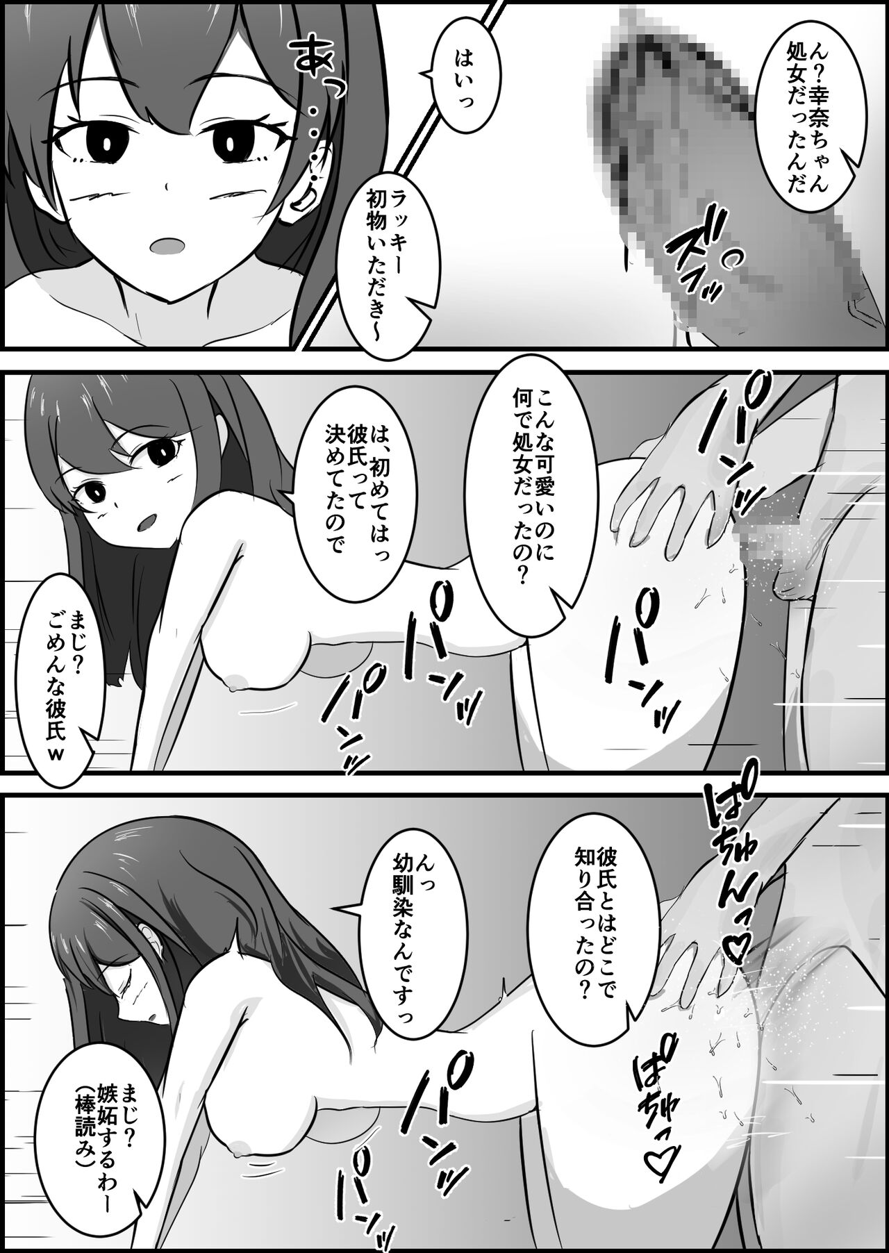 Joushiki Kaihen Mansion page 7 full