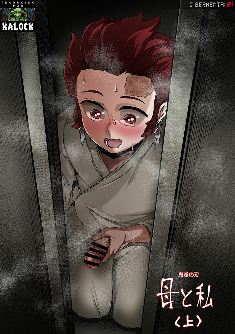 Haha to Watashi  | Mother & I page 1 full