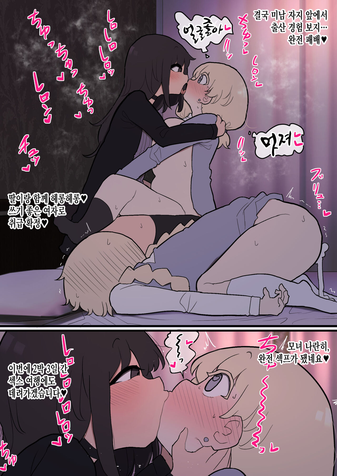 Futanari Ikemen Onnanoko Chinpo ni Meromero Sokuochi 38-sai Mama Manko page 11 full