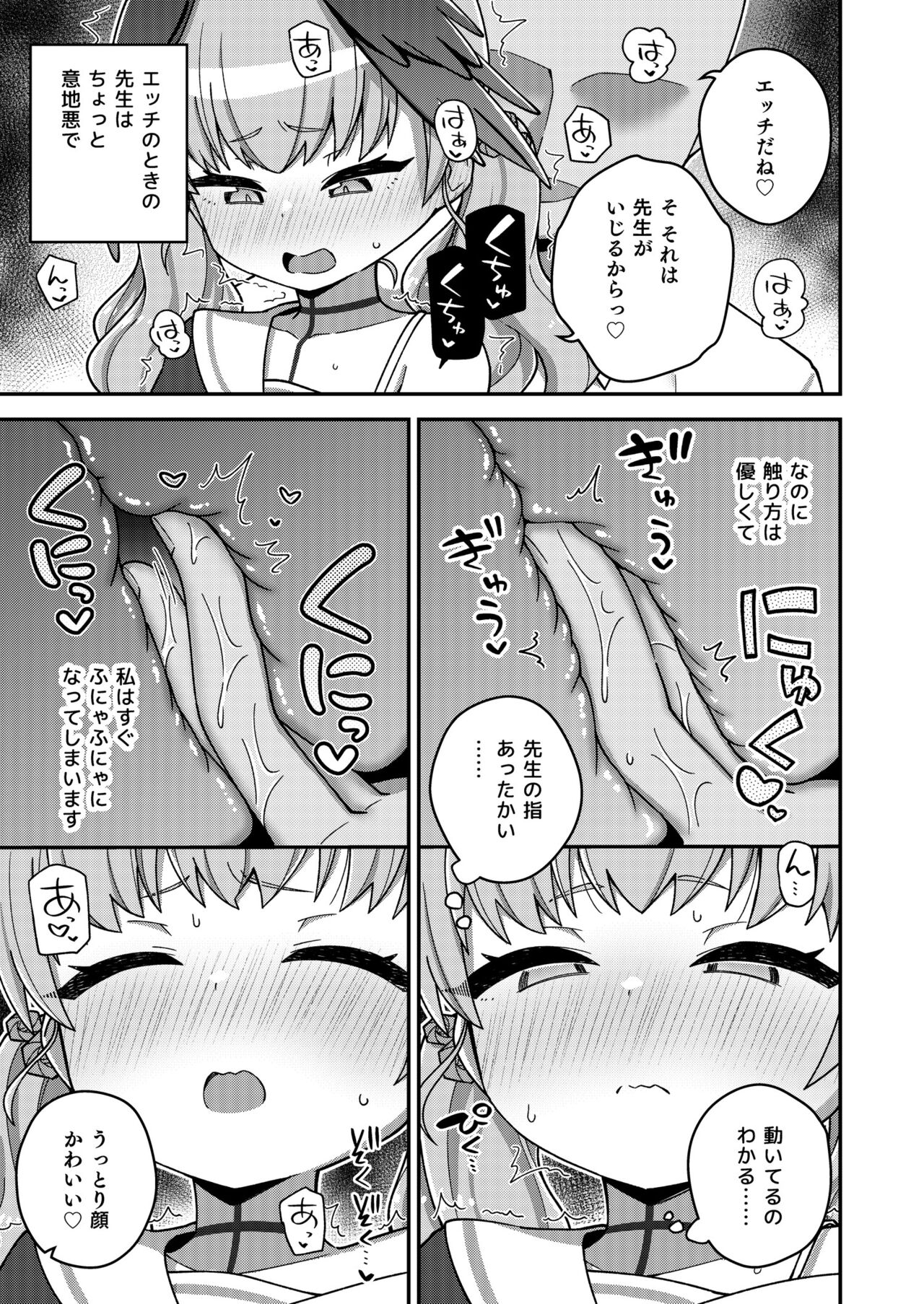 Houkago wa Koibito page 11 full