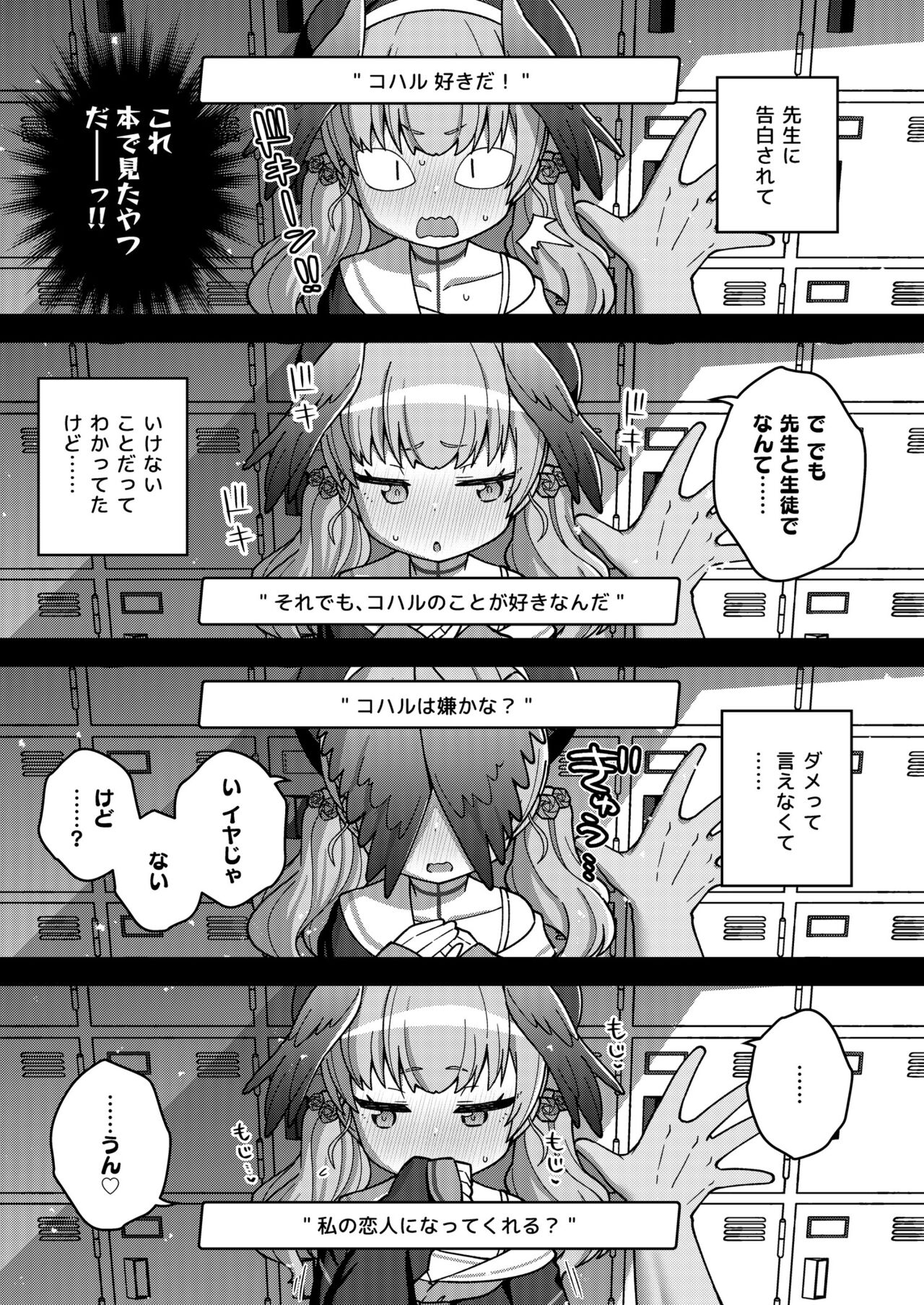Houkago wa Koibito page 9 full