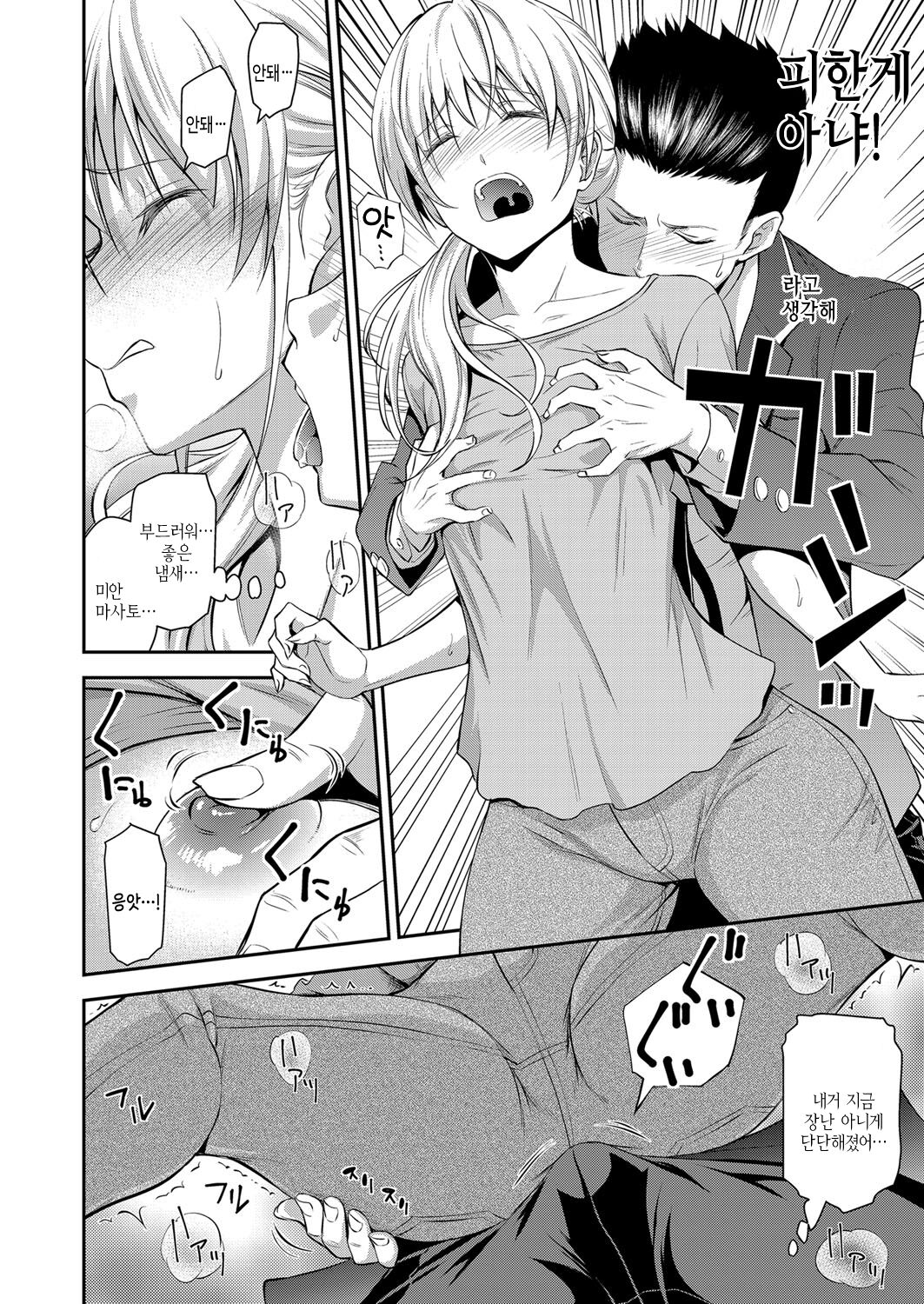 Doukyuusei no Wakai Haha | 동급생의 젊은 엄마 page 9 full