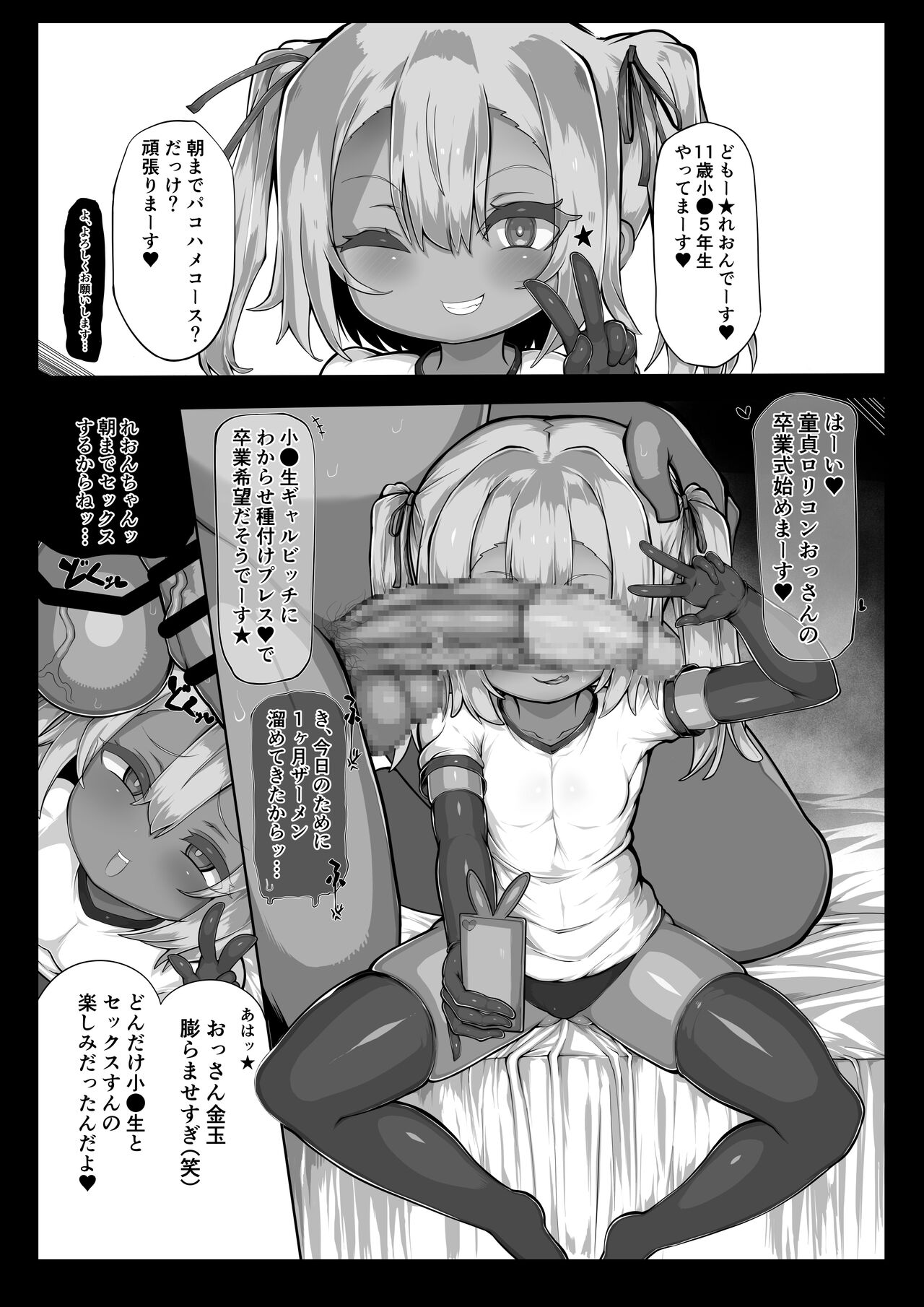 Loli Bitch no Ofuroya-san page 12 full