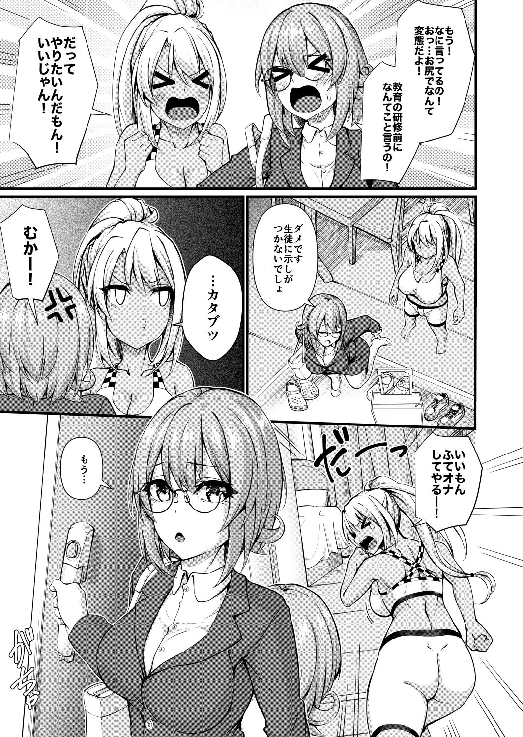 Futanari Gym Shokuin-chan x Majime Koukou Kyoushi-chan 3 - Futanari Gym Employee Serious Highschool Teacher page 7 full