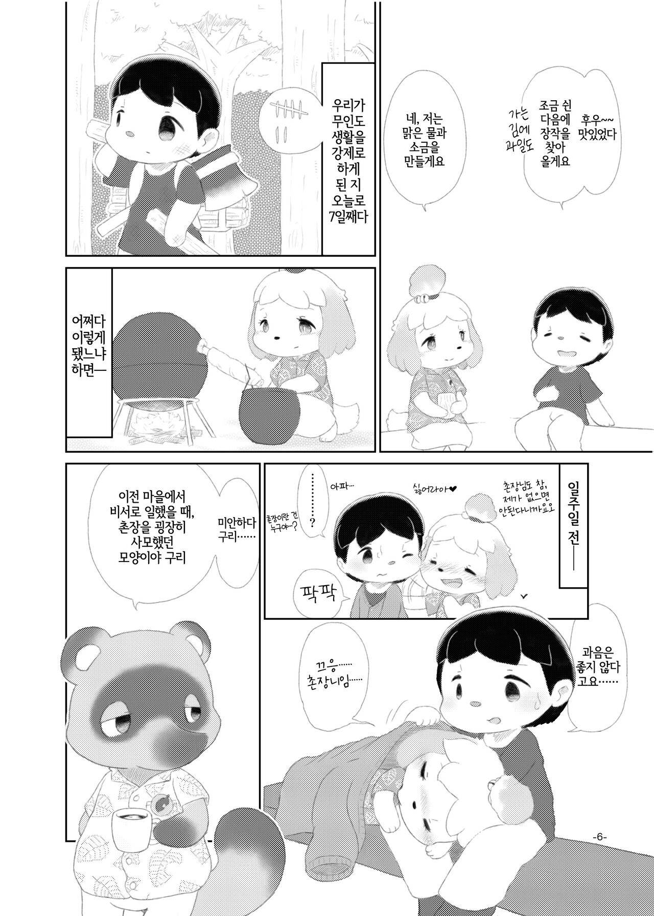 semi colon page 5 full