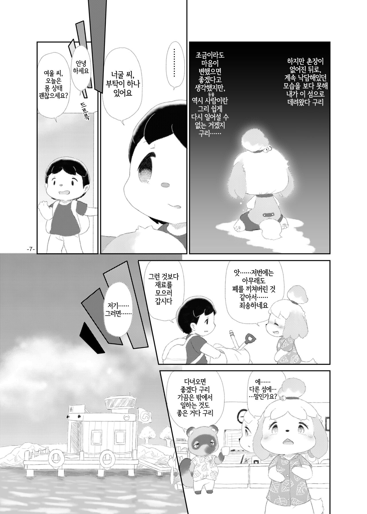 semi colon page 6 full