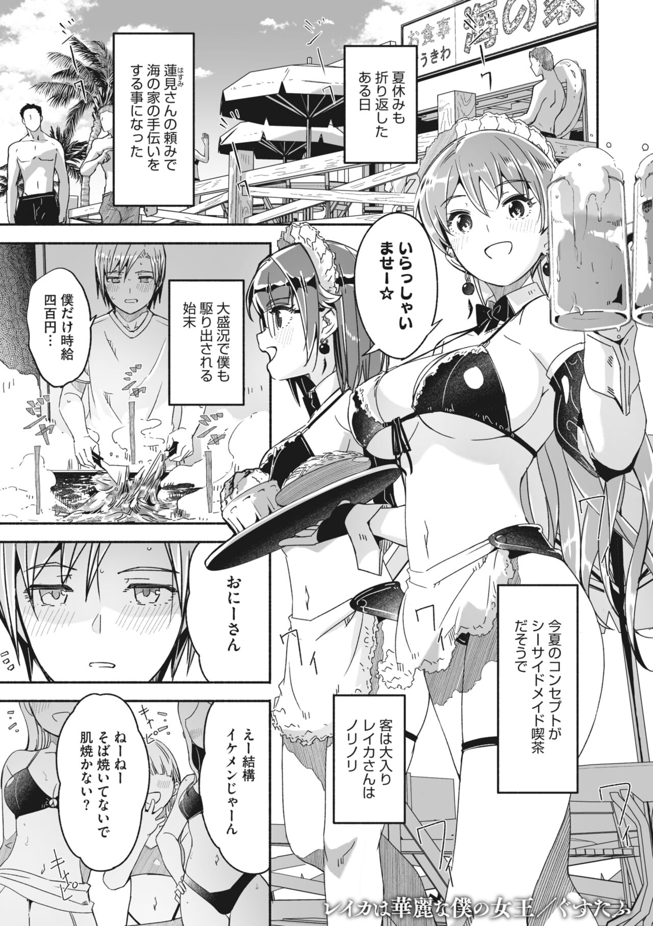 COMIC Megastore Vol. 6 page 12 full