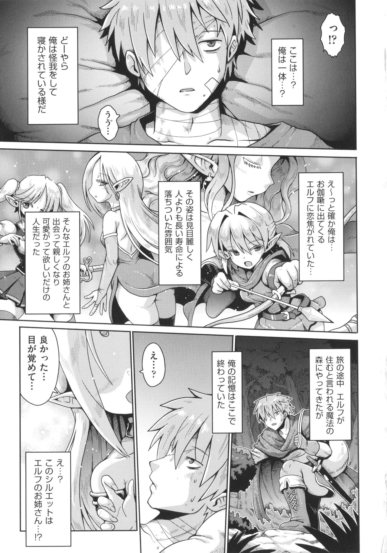 Shoujo Kumikyoku 27 page 4 full