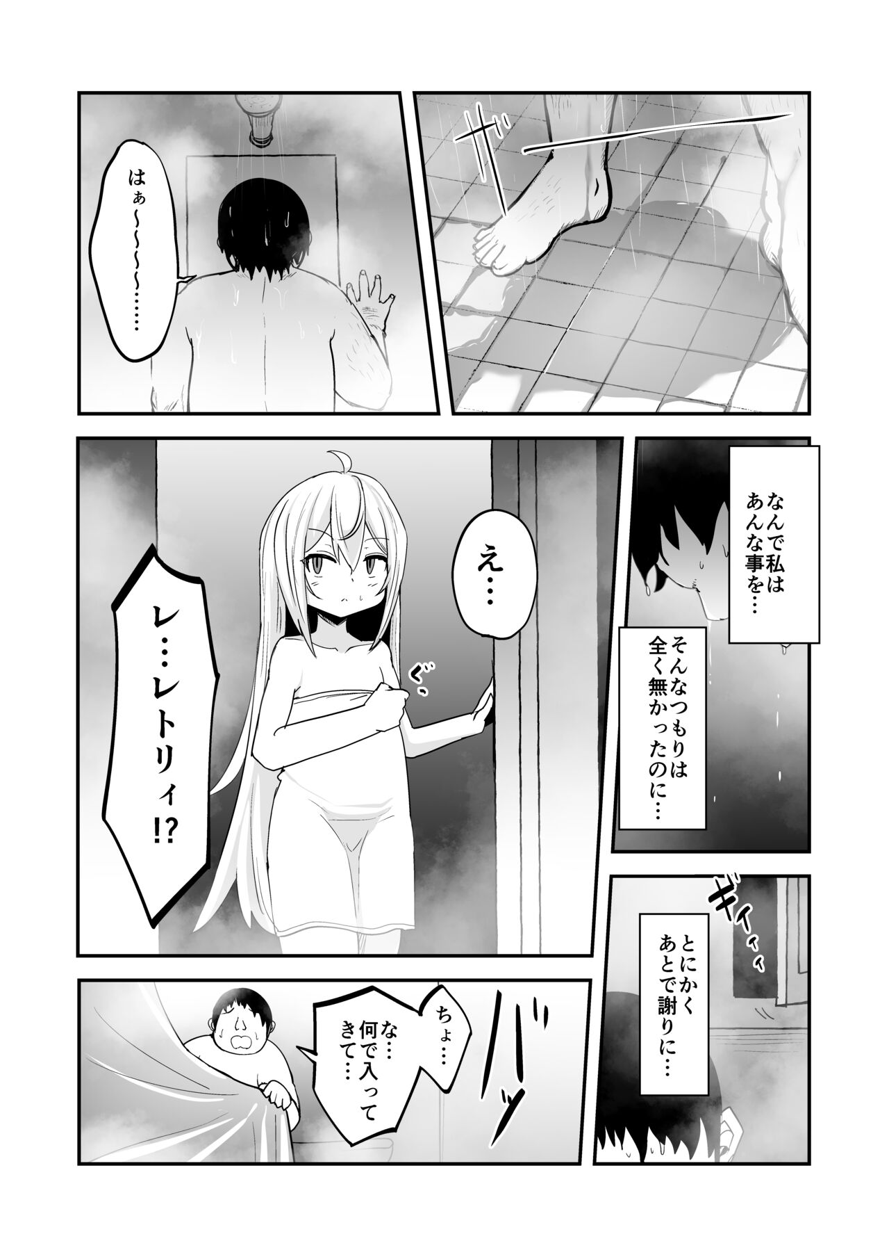 Mazokuno Hutagowa Maid de Mesugaki page 11 full