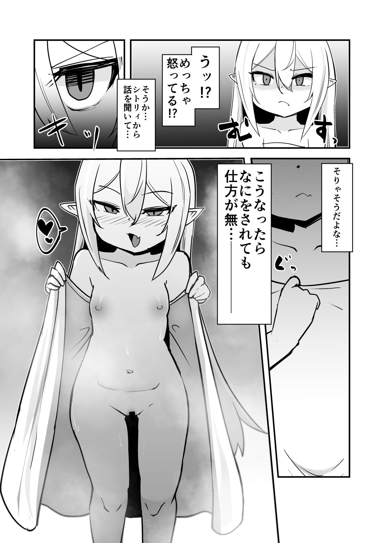 Mazokuno Hutagowa Maid de Mesugaki page 12 full