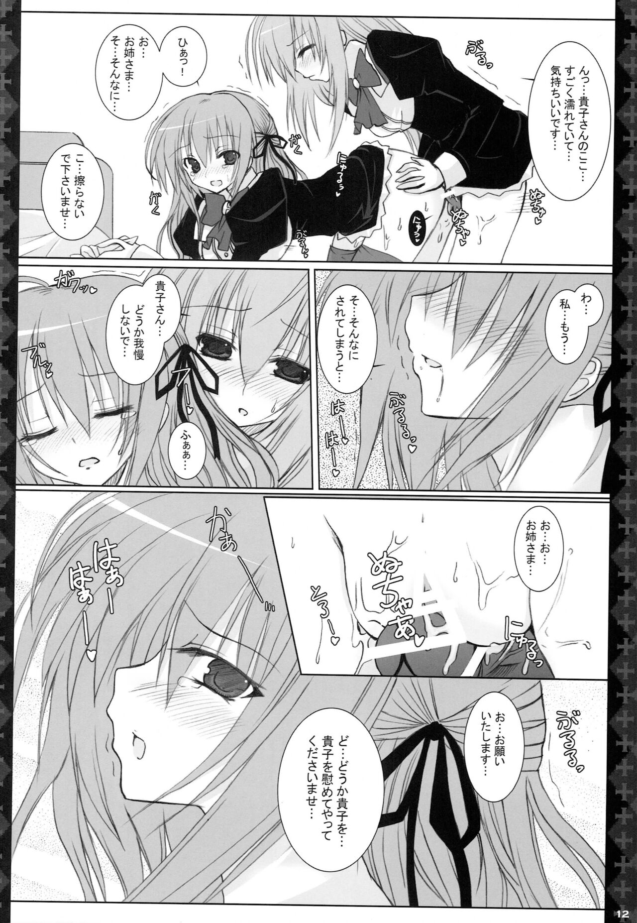 Love Power. page 11 full