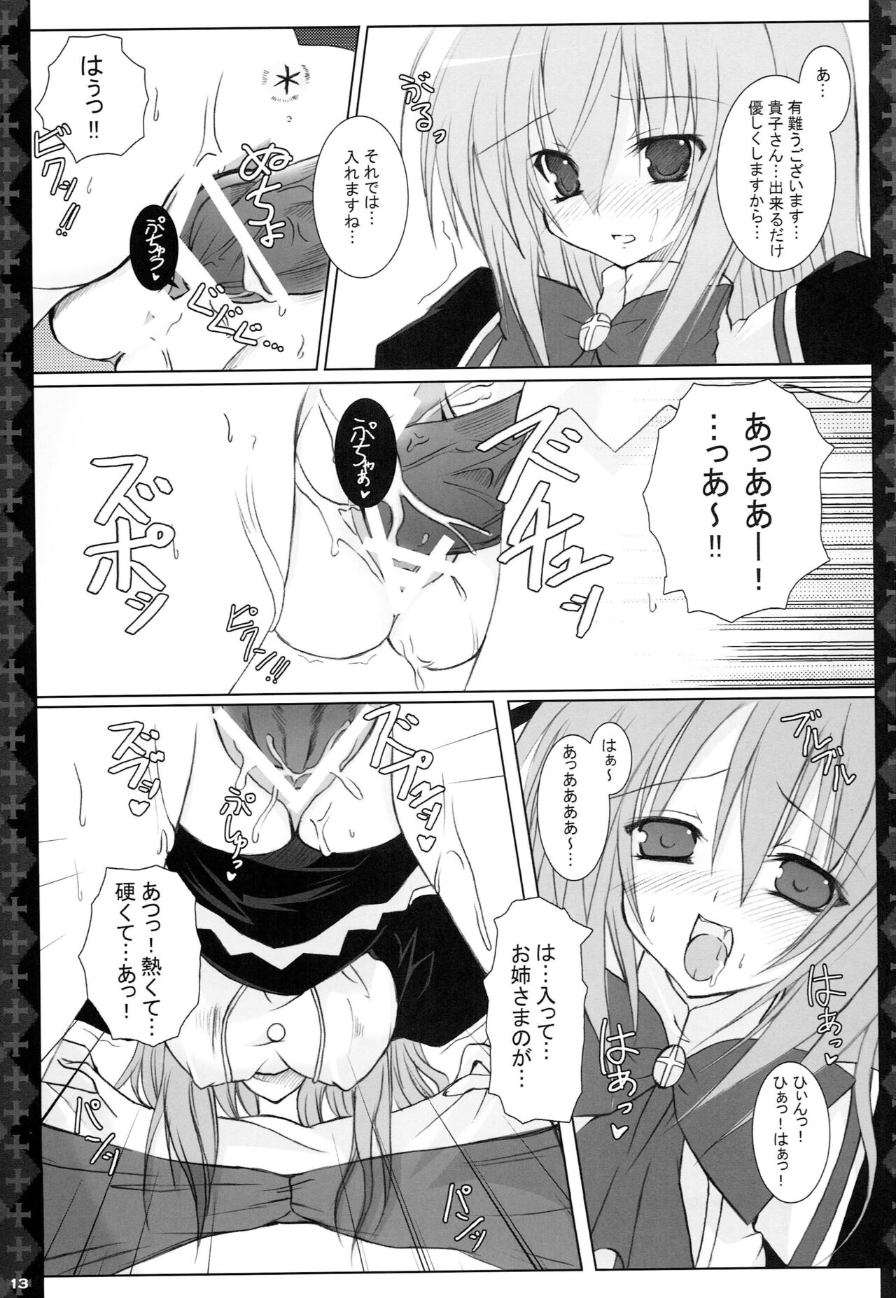 Love Power. page 12 full