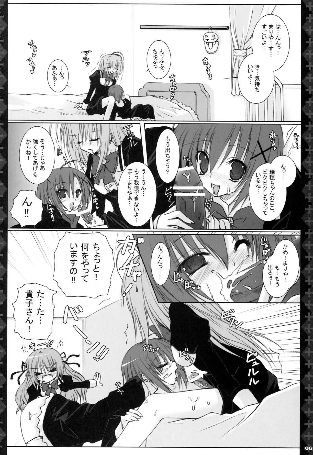 Love Power. page 5 full