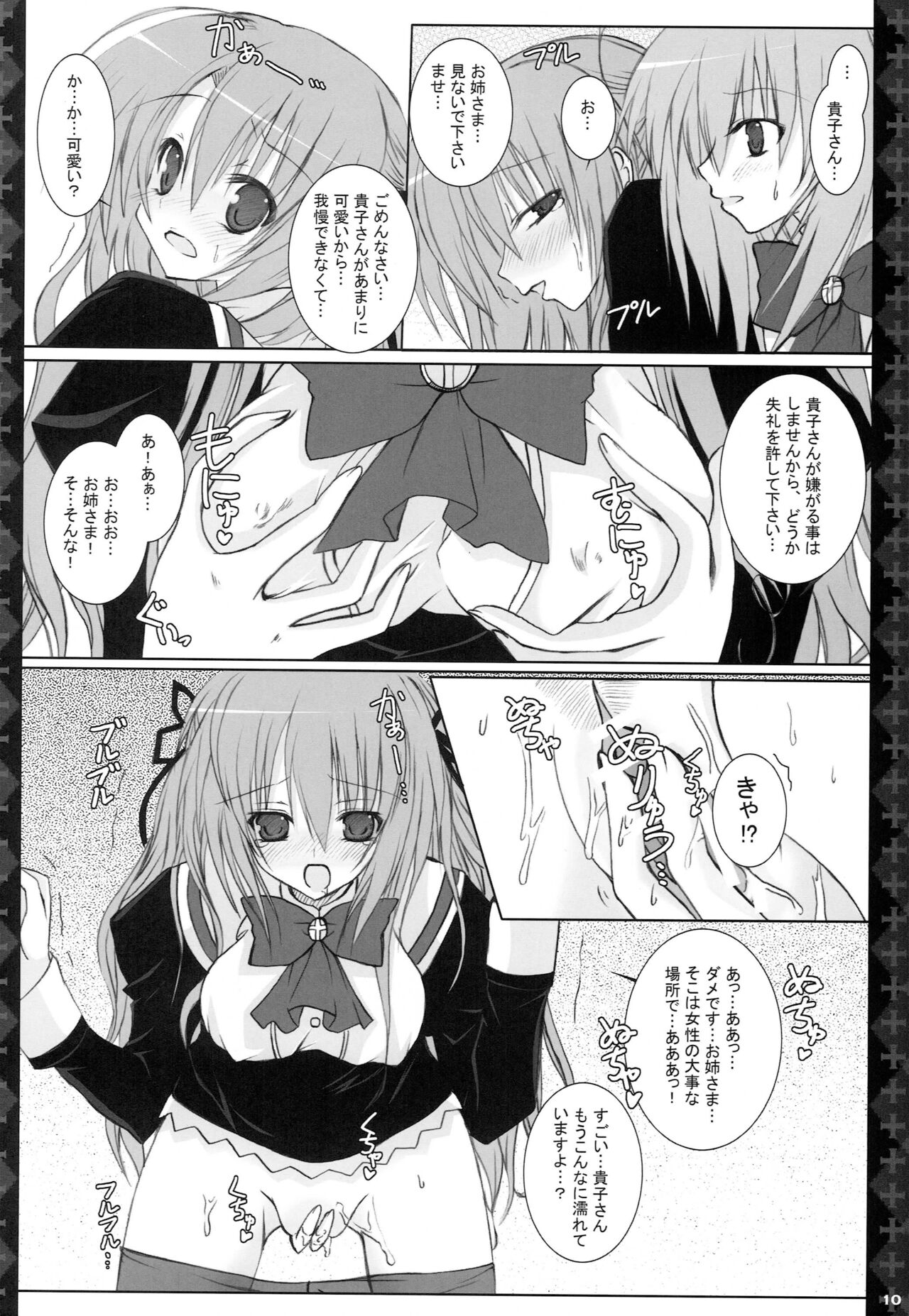 Love Power. page 9 full