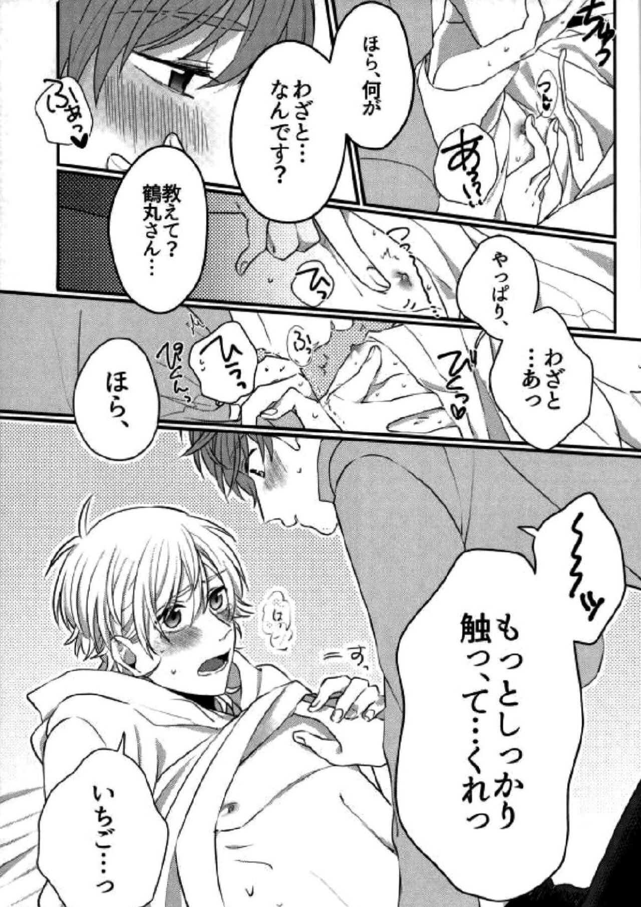 Euphoria page 10 full