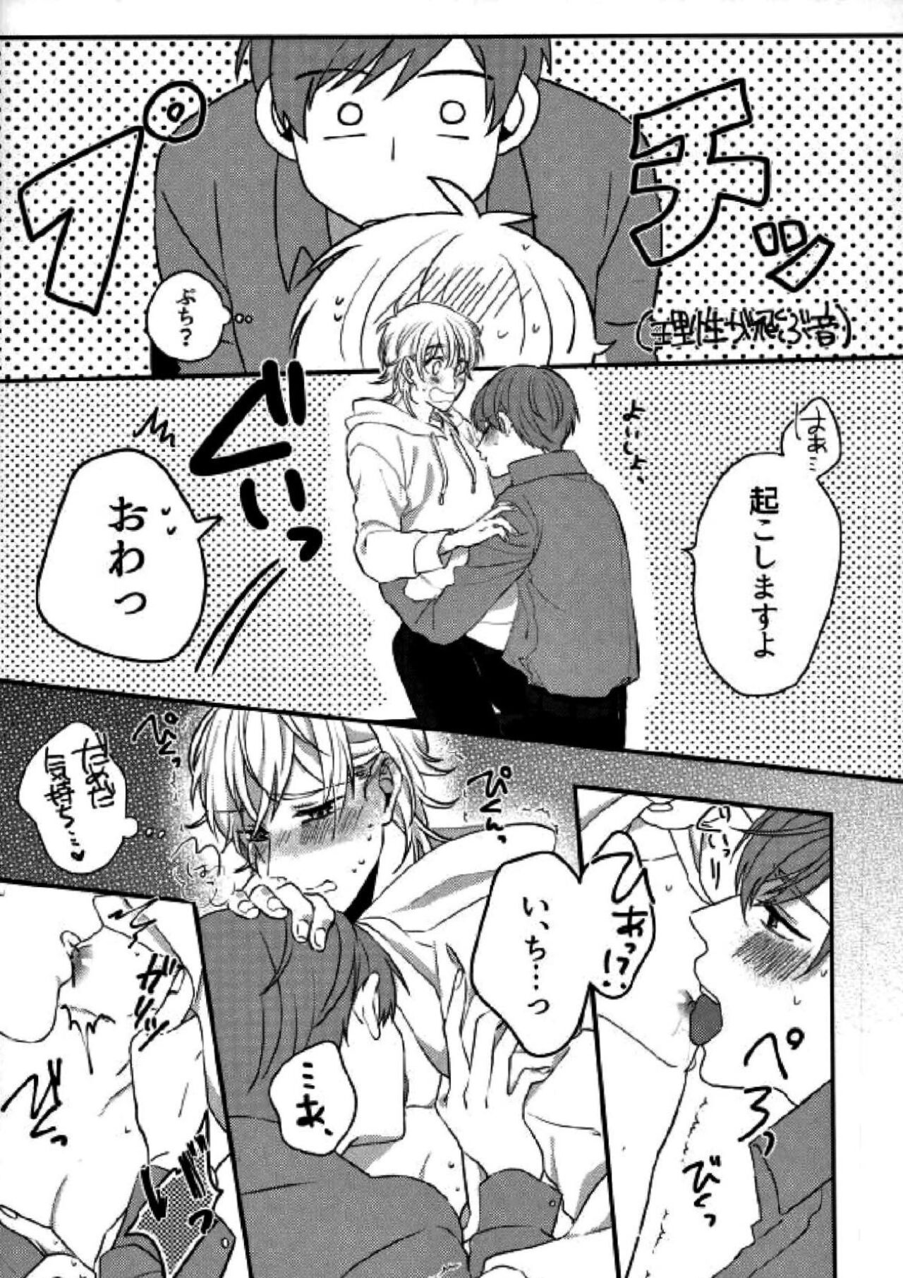 Euphoria page 11 full