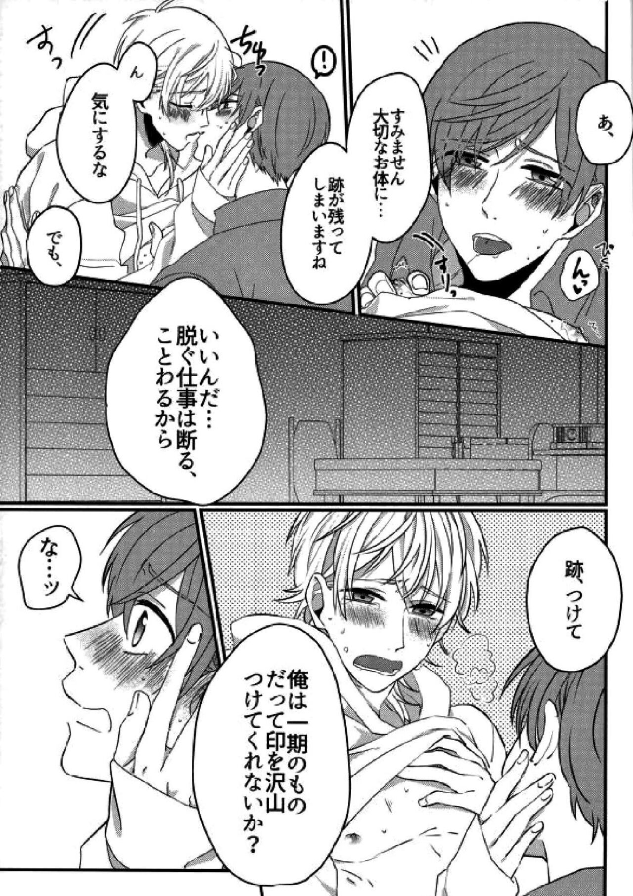 Euphoria page 12 full