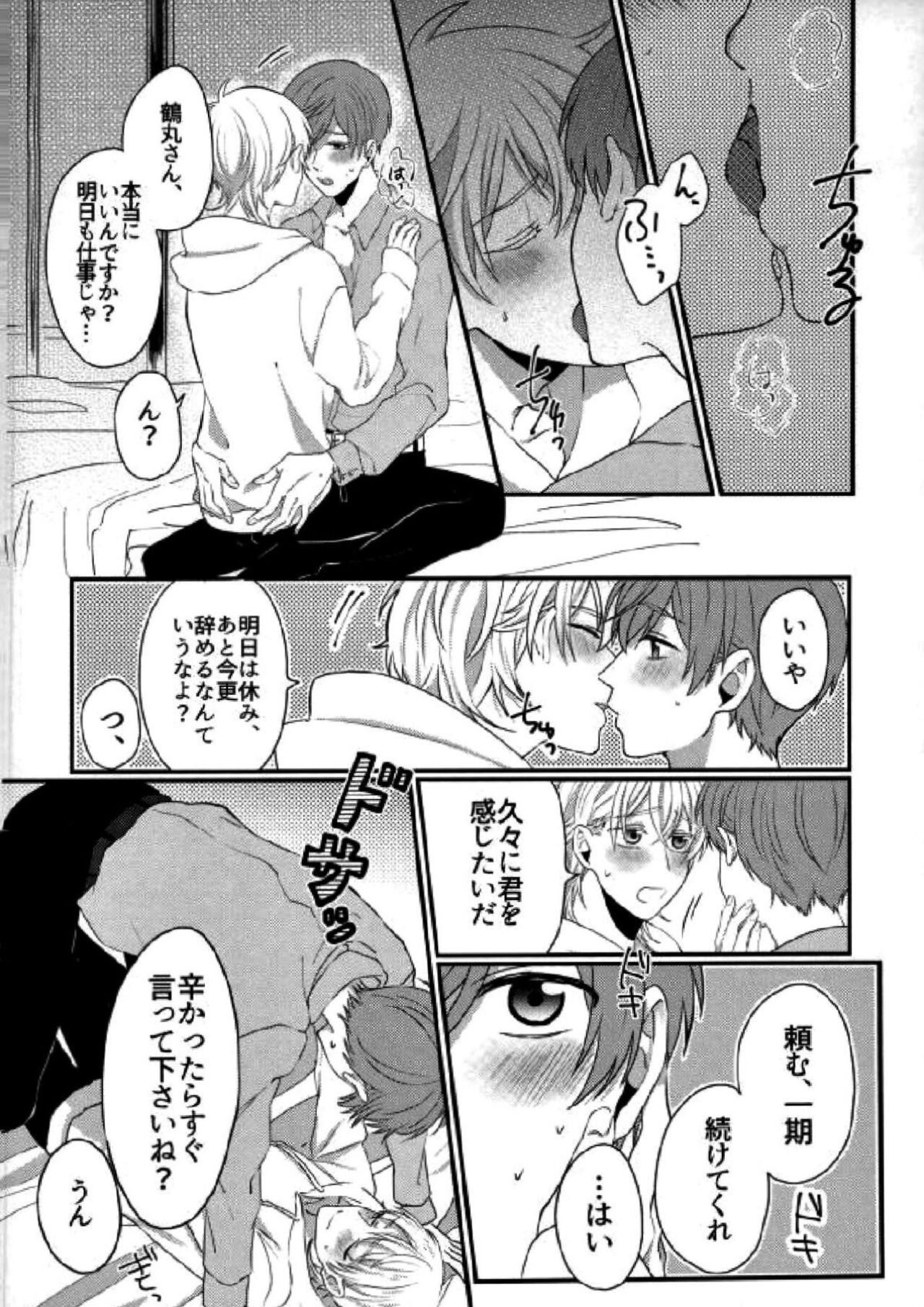 Euphoria page 5 full