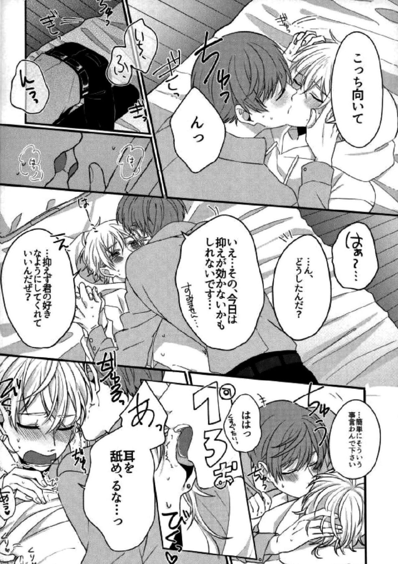Euphoria page 7 full