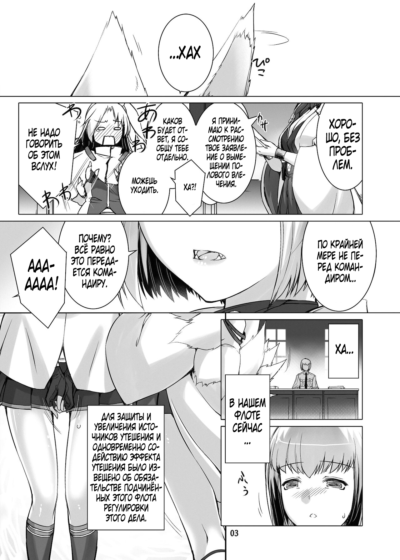 Jouyoku Kyousou Kumikyoku Dai Ni Gakushou Revival page 4 full