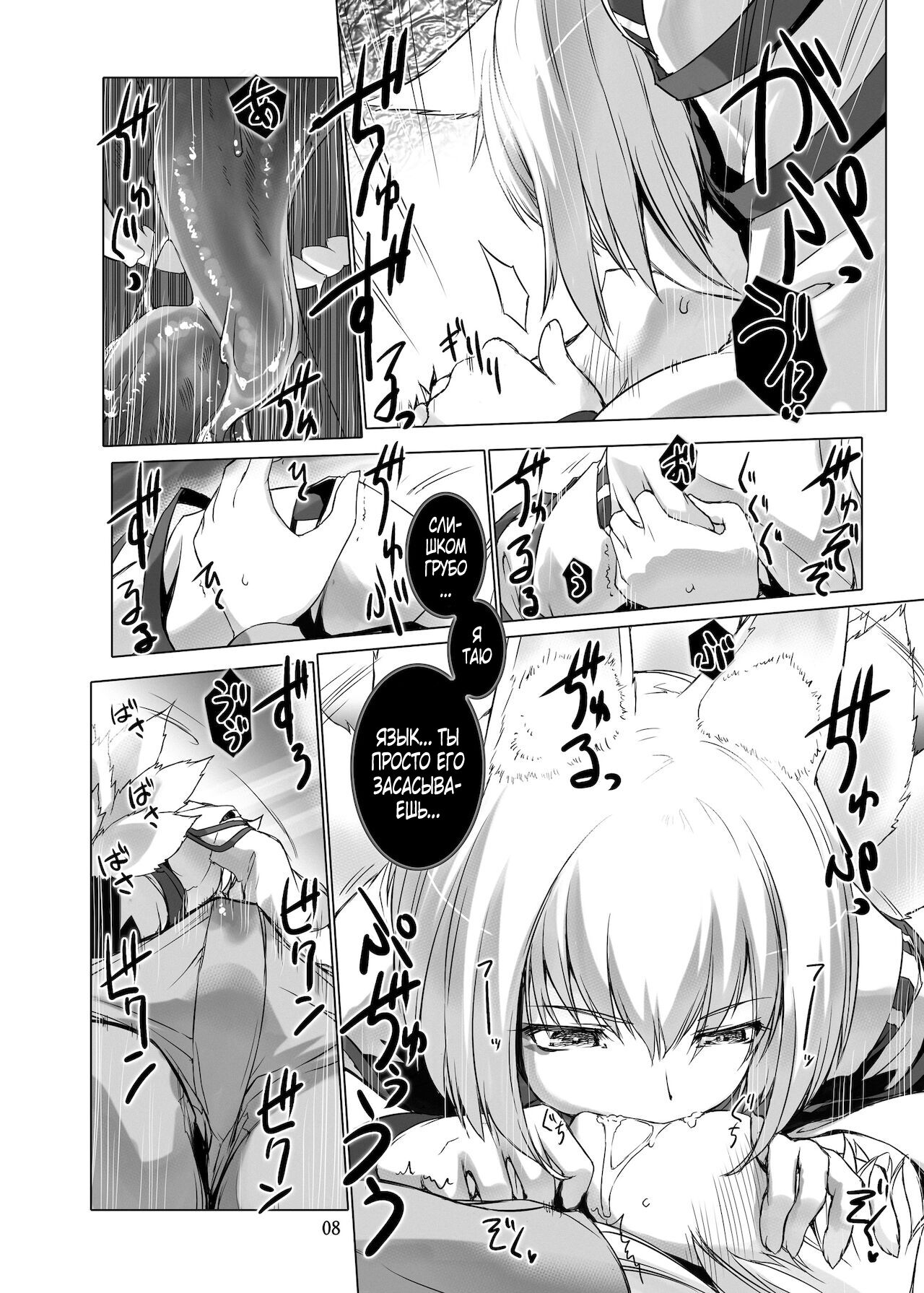 Jouyoku Kyousou Kumikyoku Dai Ni Gakushou Revival page 9 full