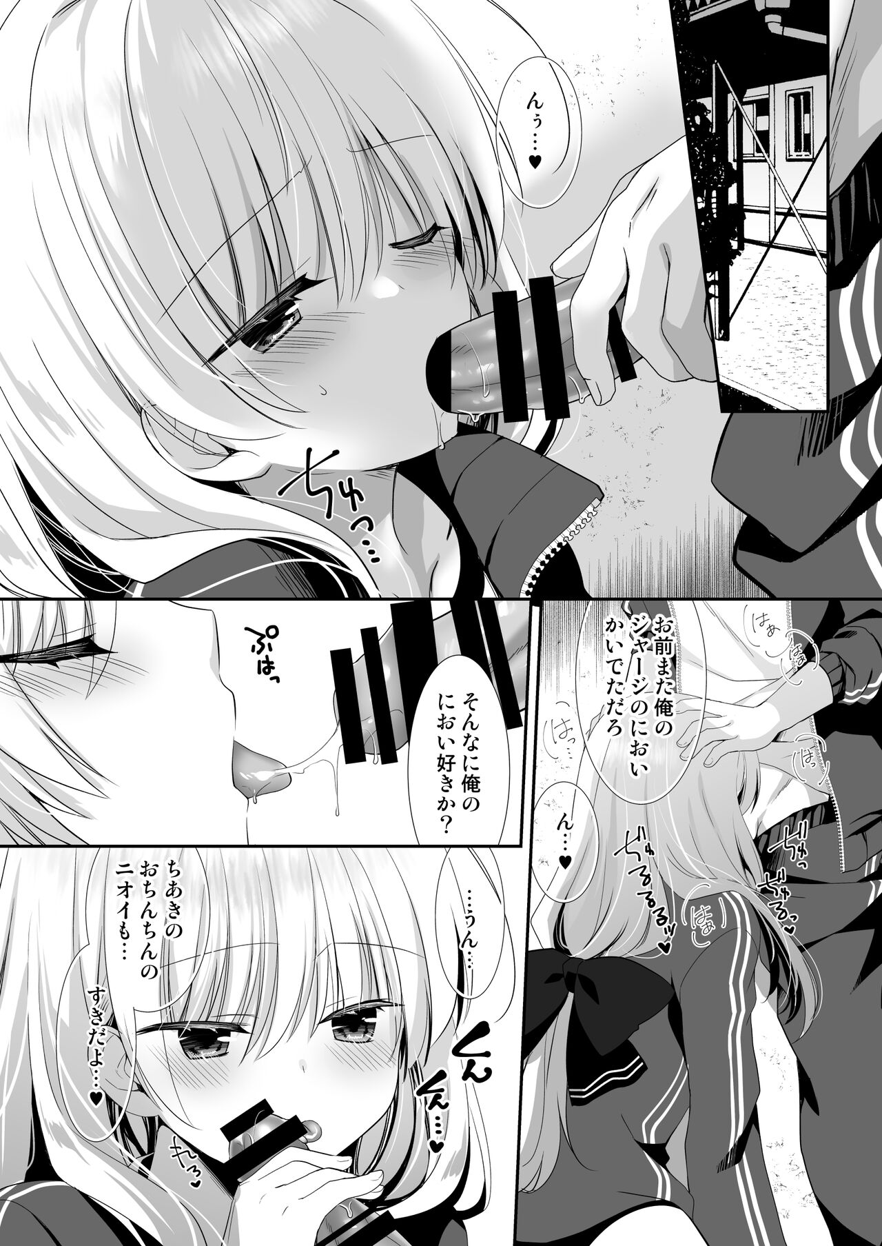 Takane no Hana dato Omowareteiru Ponkotsu Osananajimi wo Hitorijime Shimasu. page 11 full