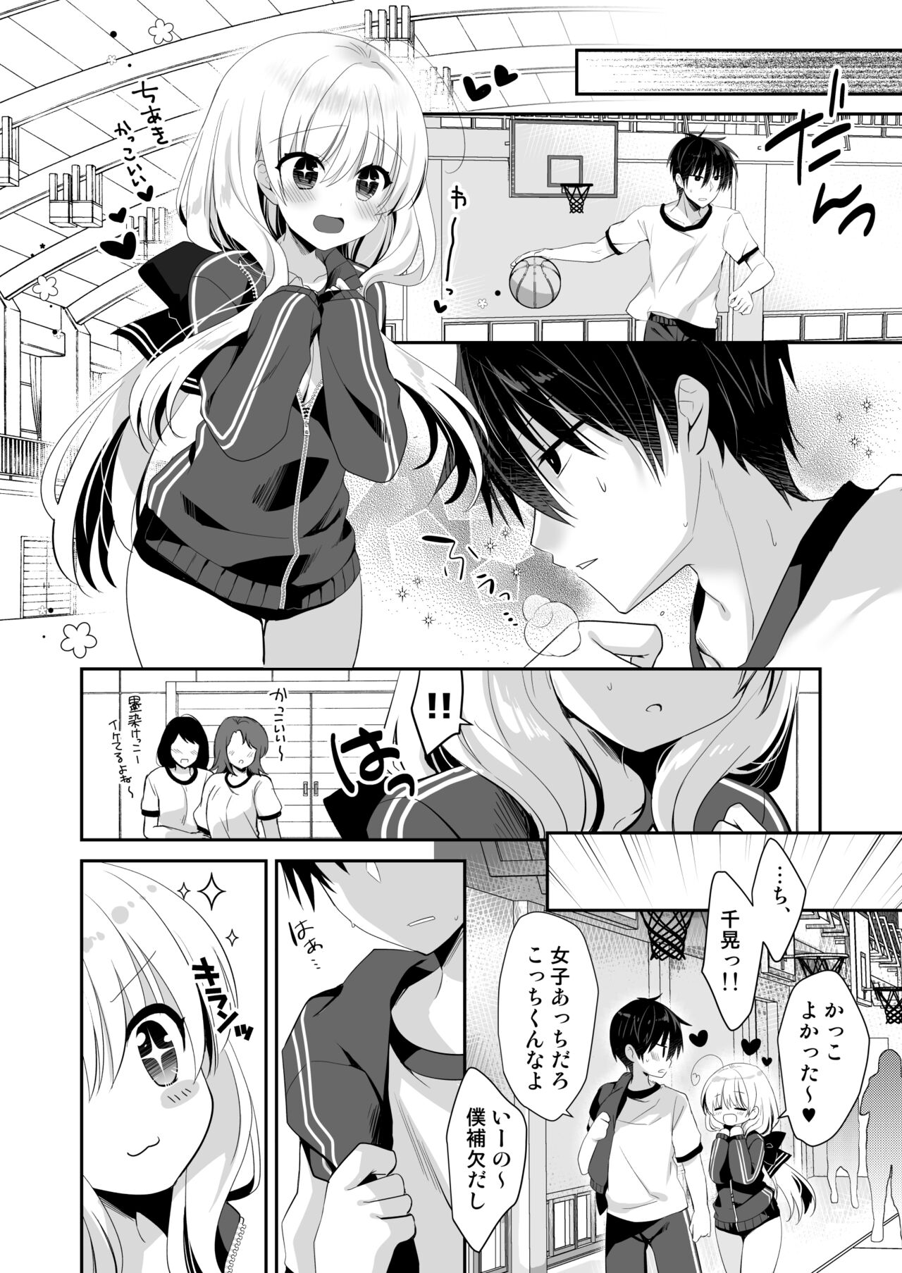 Takane no Hana dato Omowareteiru Ponkotsu Osananajimi wo Hitorijime Shimasu. page 9 full
