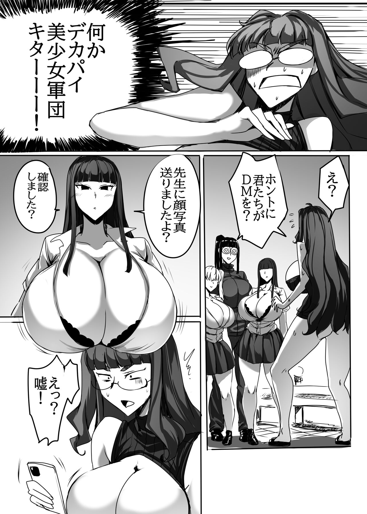 ふたなりち○ぽでオフパコしてみっか page 6 full