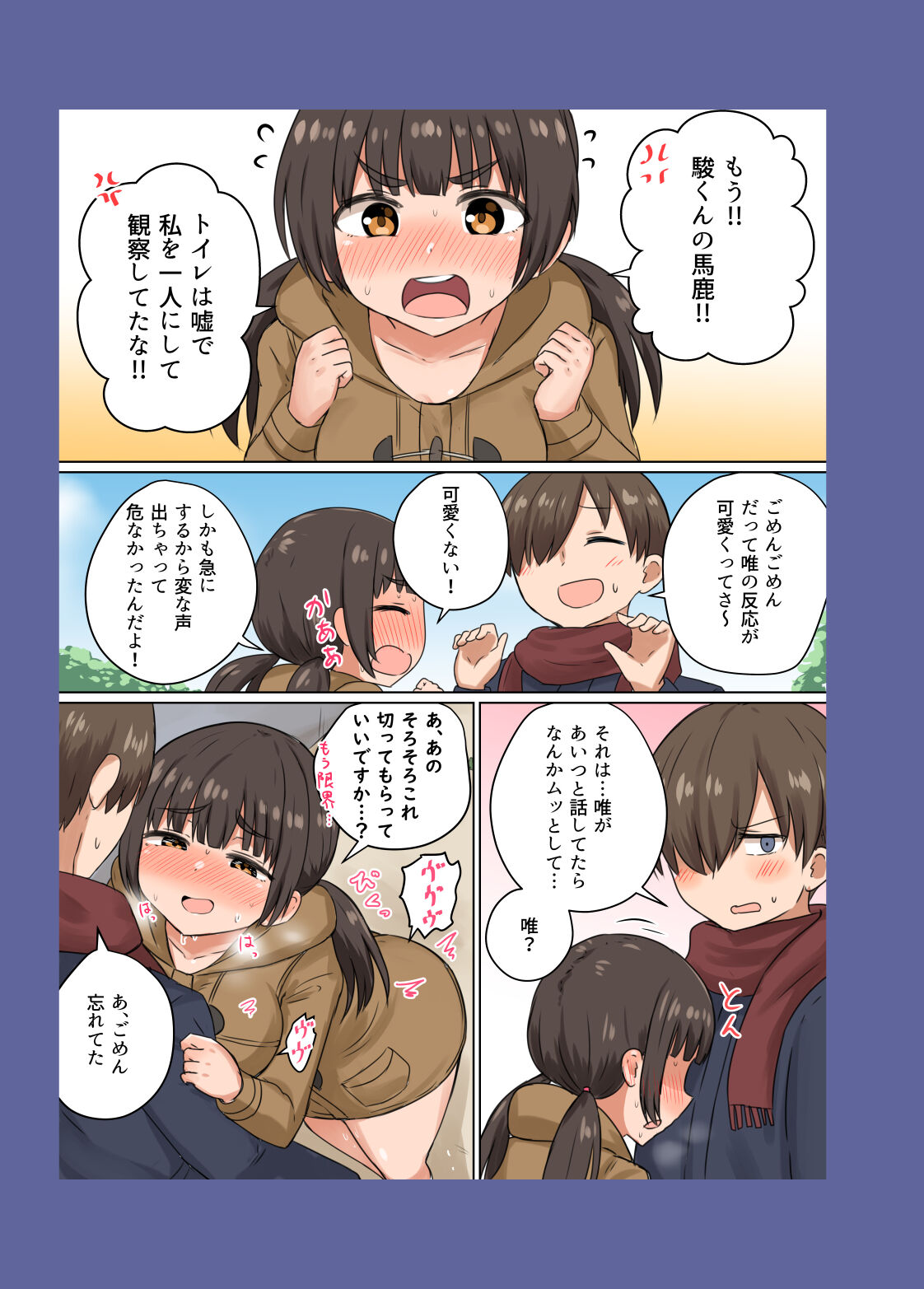 Iinchou no Mune wa Boku ga Sodateta page 10 full