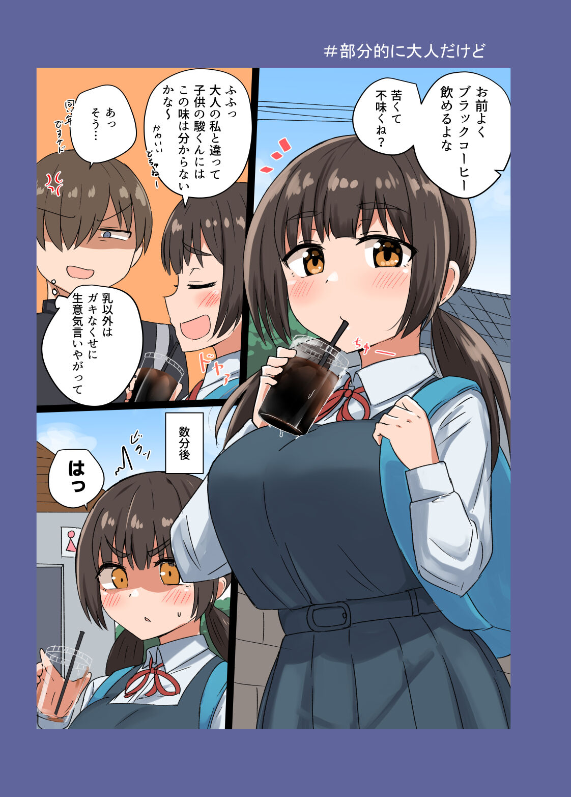 Iinchou no Mune wa Boku ga Sodateta page 12 full