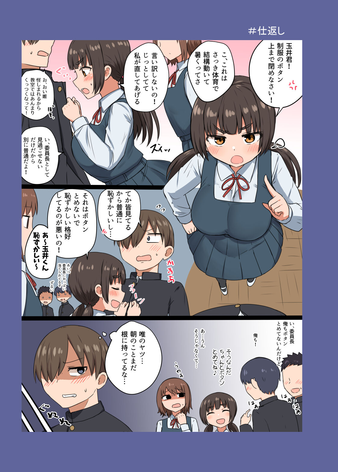 Iinchou no Mune wa Boku ga Sodateta page 4 full