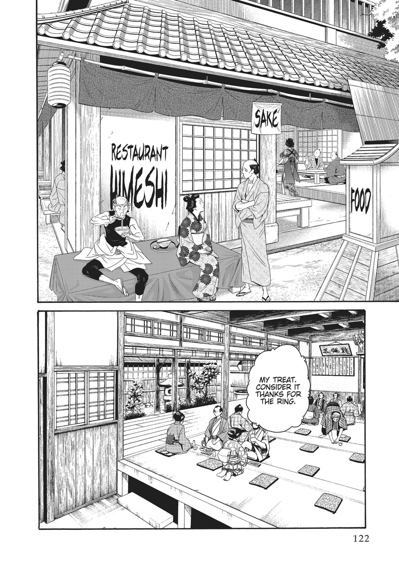 Ero Ninja Scrolls ch.17 page 8 full
