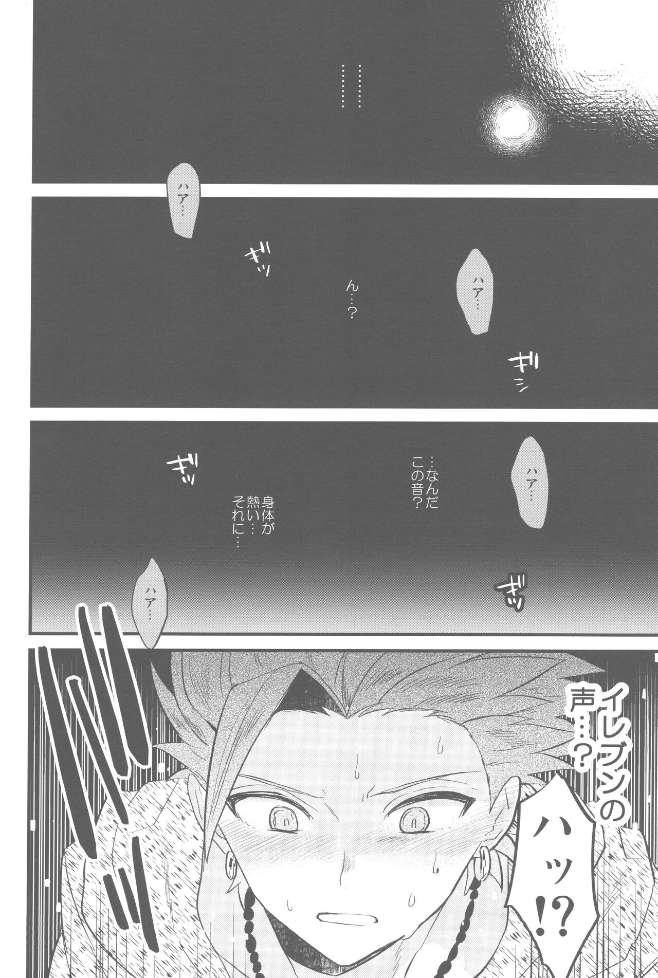 Please! Beast! page 11 full